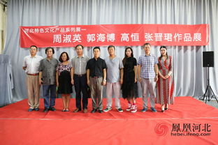 博深國際文化創(chuàng)意產(chǎn)業(yè)園河北特色文化產(chǎn)品展在石家莊成功舉辦，推動組織文化藝術(shù)交流活動